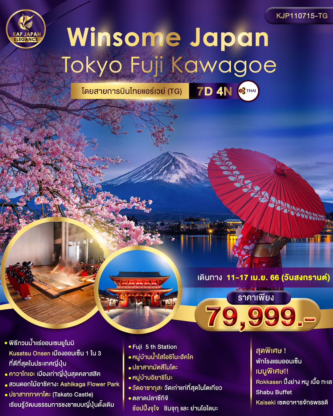 Winsome Japan